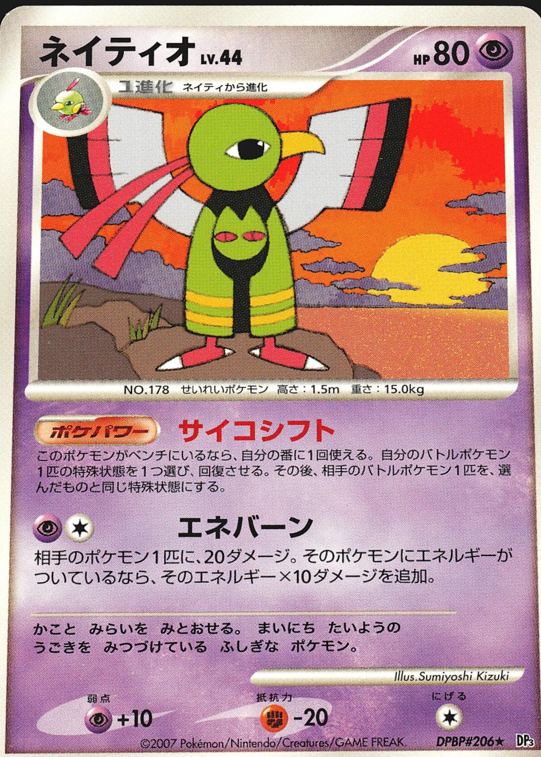 Japanese Shining Darkness Xatu Pokémon card